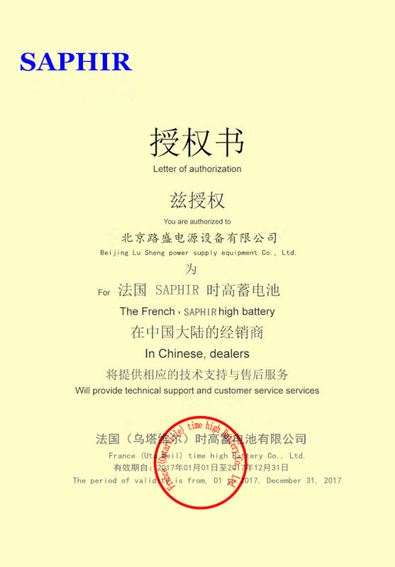時(shí)高代理商.jpg